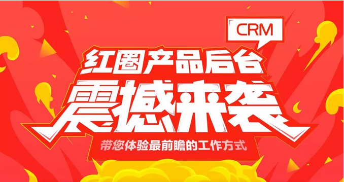 crm管理軟件的內(nèi)涵是什么？